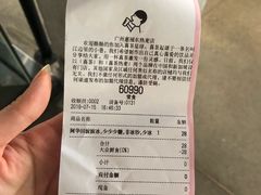 账单-喜茶(广州北京路惠福东店)