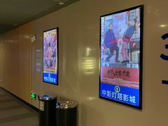 -中影国际影城(西溪印象城CINITYLED店)