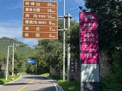 -妙峰山风景名胜区