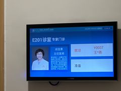 -上海市第四人民医院
