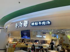 -新奥购物中心