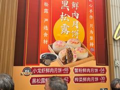 -王家沙点心店(南京西路总店)