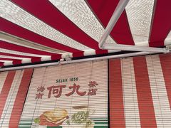 -何九海南茶店(鬼仔巷店)