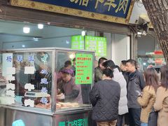 -杨天玉腊牛羊肉店