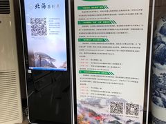 -黄山北海宾馆