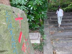 -南京市江宁方山