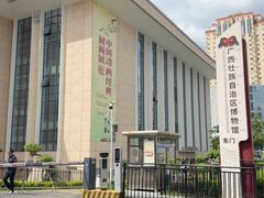 -广西壮族自治区博物馆