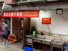 门面-曾记大腰子烧烤(苗栗路总店)