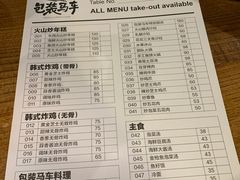 -包装马车·韩国料理·포장마차