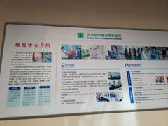 -北京德尔康尼骨科医院