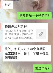 点击看大图 -深圳艺星医疗美容医院