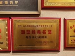 -春梅里卤鹅馆·47年老字号(中山路店)