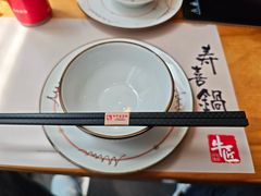 -牛匠和牛寿喜锅(西安总店)