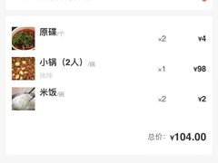 -黑竹香鸡(营和巷店)