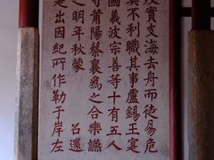 -忠惠蔡公祠