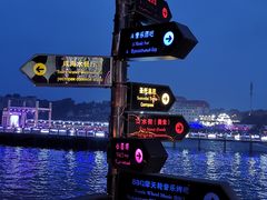 -北戴河碧螺塔海上酒吧公园