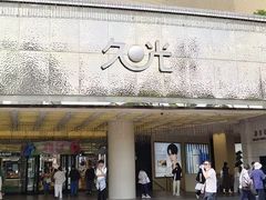 -上海久光百货
