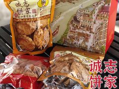-诚志饼家·小凤饼非遗传承(中山六路店)
