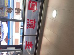 -求生煎包(武夷小区店)