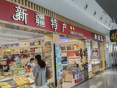 -乌鲁木齐天山国际机场-T3航站楼