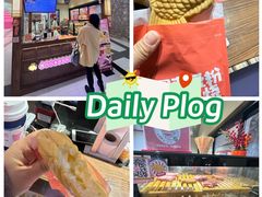 -粉粉乐鲷鱼烧(美罗城店)