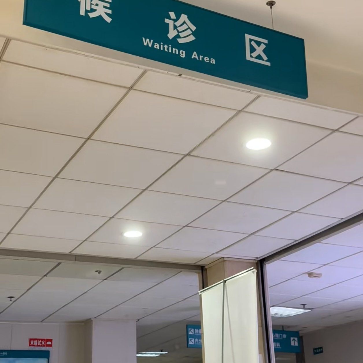 关于东直门医院预约挂号陪诊一体就医隐私严格保护,放心就诊的信息 关于东直门医院预约挂号陪诊一体就医隐私严格保护,放心就诊的信息