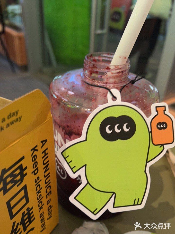  一桶桑葚汁[加油]