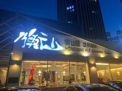 -衡山汇·高级粤菜(霄云路店)