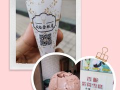 -成裕雪糕店(士多店)