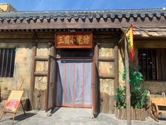-中国马镇舞马世界主题乐园