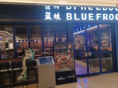 -bluefrog蓝蛙(新三里屯太古里店)