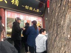 -宫门口馒头铺(创始人总店)