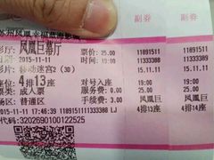 -幸福蓝海国际影城(苏州凤凰店)