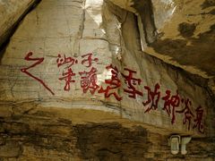 -青州市云门山风景区