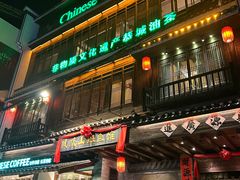 -凤凰山斑鱼馆(恭城店)