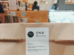 -面包谷Grains n' Beans(九号公馆店)