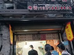 -樊记火烧店(甘泉路店)