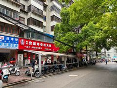 -笔记安顺夺夺粉火锅