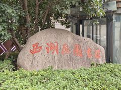 -西湖区图书馆(古墩路)