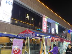 -星光城