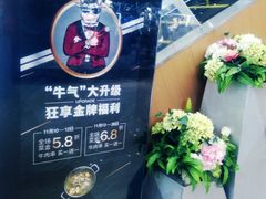 -大喜牛鲜牛肉火锅(世纪金源店)
