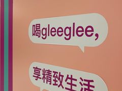 -gleeglee乐溢亦茶(合生汇店)