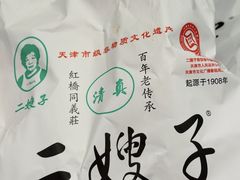 -清真·二嫂子煎饼果子(卫津路总店)