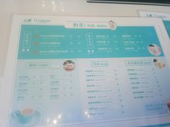 菜单-八喜G’nature冰淇淋旗舰店