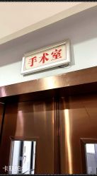 -太原丽都医疗美容医院