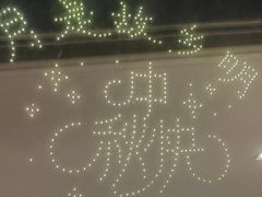 -广州白天鹅宾馆