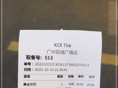 -KOI Thé(百信广场店)