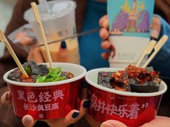黑色经典臭豆腐-黑色经典臭豆腐·湖南特产(太平街口店)