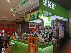 -迷客夏Milksha(无锡苏宁店)