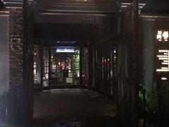 门面-3号仓库·餐厅(灵溪一店)